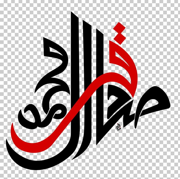 Imam Logo Aïd Al-Ghadir Manuscript Graphic Design PNG, Clipart,  Free PNG Download