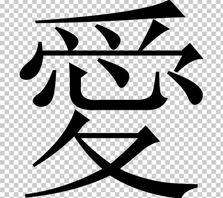 Learn To Write Chinese Characters English Translation PNG, Clipart, Angle, Black, Black And White, Chinese, Chinese Characters Free PNG Download