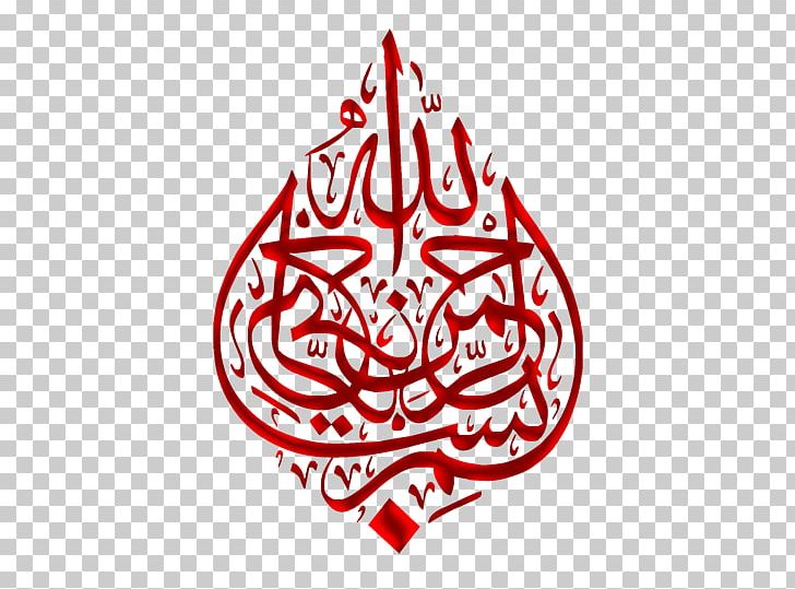 Basmala Arabic Calligraphy Islamic Art PNG, Clipart, Allah, Arabic, Arabic Calligraphy, Arab Muslims, Arabs Free PNG Download