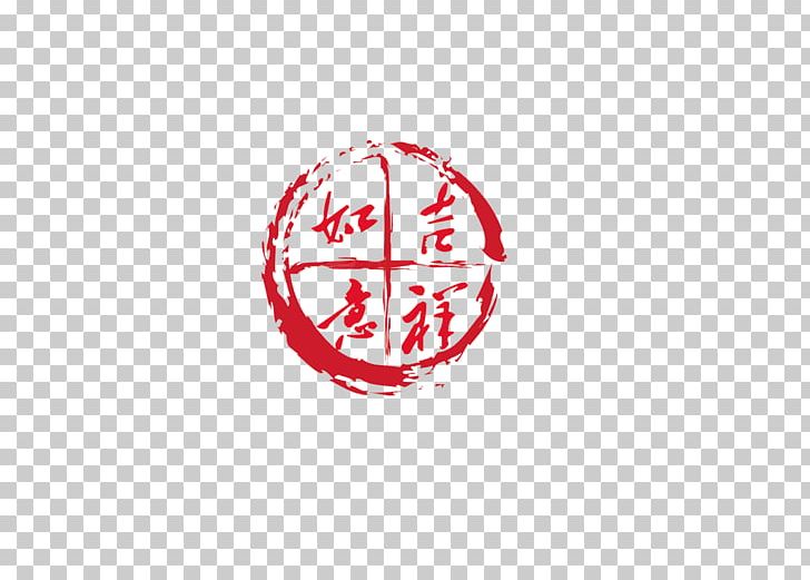 Seal Rubber Stamp PNG, Clipart, Animals, Area, Brand, Calligraphy, Chinese Free PNG Download