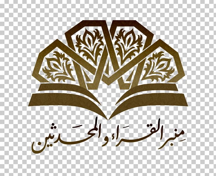 Quran Qaida Islamic Geometric Patterns Art PNG, Clipart, Angle, Art, Brand, Calligraphy, Eating Disorder Free PNG Download