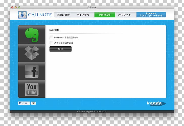 Computer Program Skype User Account Telephone Call PNG, Clipart, Area, Blue, Brand, Computer, Computer Monitor Free PNG Download