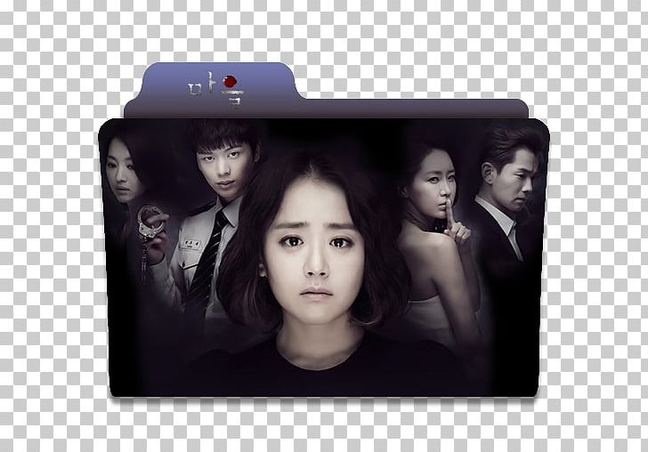 Moon Geun-young The Village: Achiara's Secret Korean Drama South Korea PNG, Clipart,  Free PNG Download