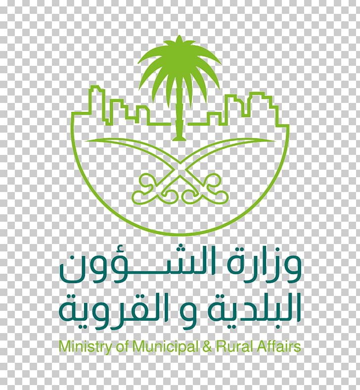 Riyadh Ministry Of Municipal And Rural Affairs Jeddah Logo PNG, Clipart, Affair, Area, Brand, Engineering, Grass Free PNG Download