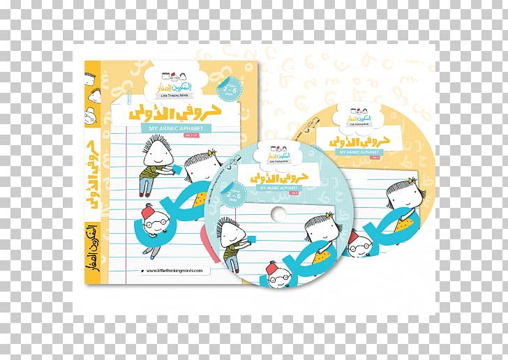 Arabic Alphabet Hamza Letter PNG, Clipart, Alphabet, Arabic, Arabic Alphabet, Area, Child Free PNG Download