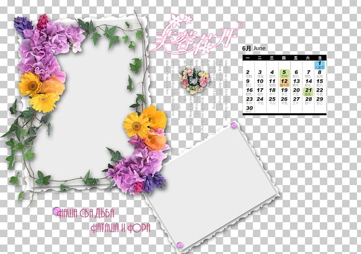 Illustration PNG, Clipart, April, Border Texture, Calendar, Calendar Designer, Calendar Template Free PNG Download