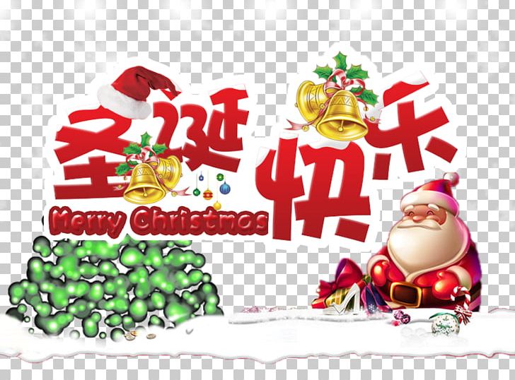 Santa Claus Christmas Poster Advertising PNG, Clipart, Advertising, Atmosphere, Christmas Decoration, Christmas Frame, Christmas Lights Free PNG Download