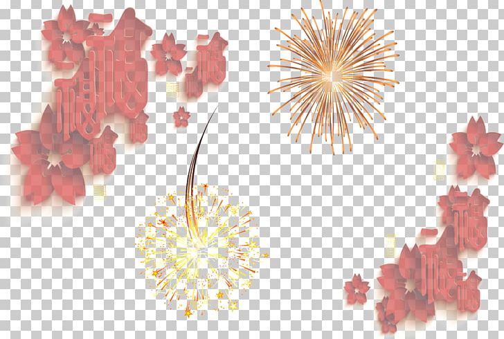 Fireworks Illustration PNG, Clipart, Background Vector, Cartoon Fireworks, Chinese New Year, Decoration, Designer Free PNG Download