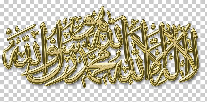 Writing Text Religion PNG, Clipart, Brass, Download, Gold, Islam, Material Free PNG Download