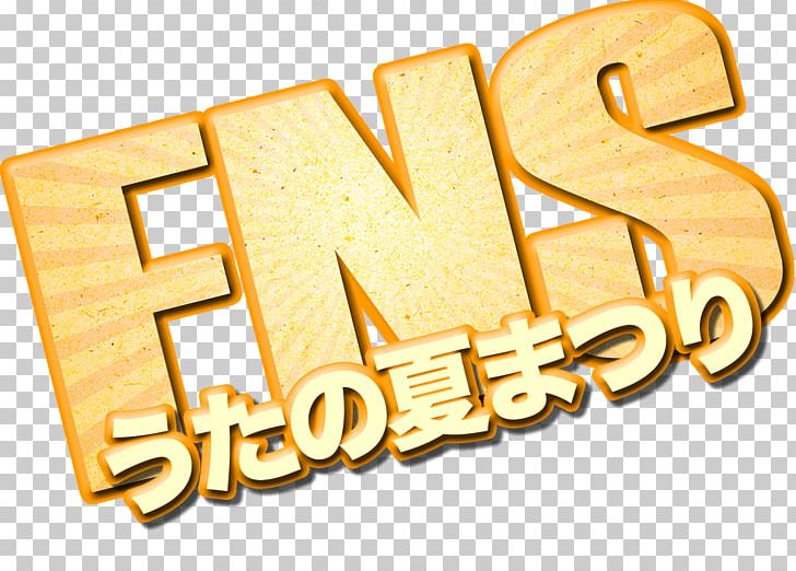 Fuji TV Fuji Network System Musician 2013 FNSうたの夏まつり SMAP PNG, Clipart, Arashi, Brand, Fuji Tv, Gold, Logo Free PNG Download