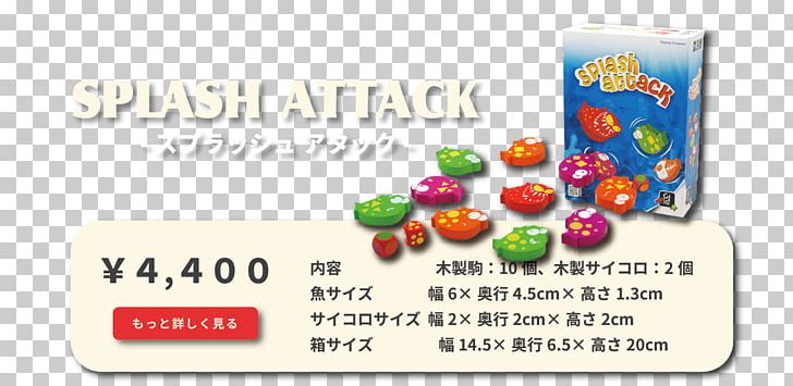 Game Splash Attack Gigamic Food PNG, Clipart, Food, Fruit, Game, Gigamic, Miscellaneous Free PNG Download