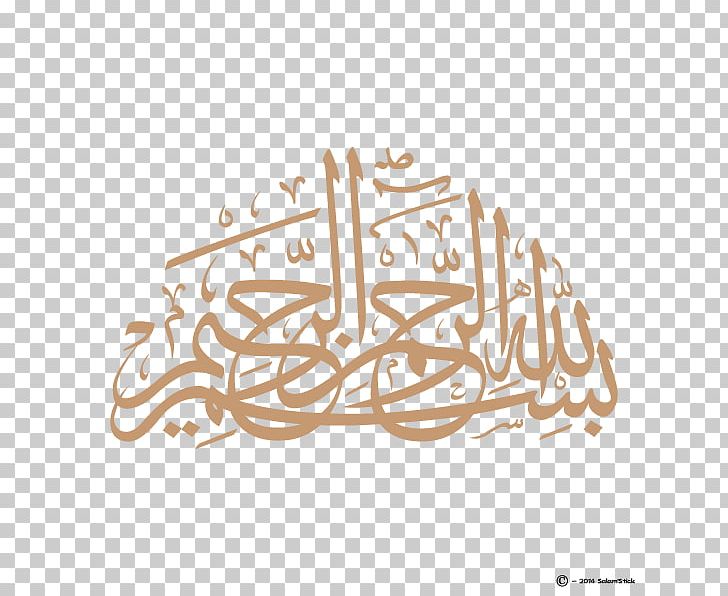 Basmala Arabic Calligraphy Islamic Calligraphy Islamic Art PNG, Clipart, Adi, Allah, Arabic, Arabic Calligraphy, Ar Rahiim Free PNG Download