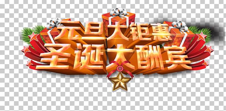 New Years Day Christmas Chinese New Year PNG, Clipart, Childrens Day, Chinese New Year, Christmas, Cuisine, Food Free PNG Download