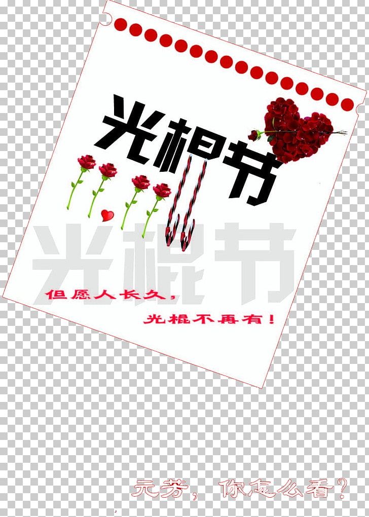 Singles' Day Poster Single Person PNG, Clipart, Advertising, Bachelor, Design, Download, Festival Free PNG Download