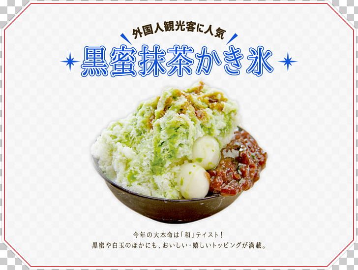 Vegetarian Cuisine Asian Cuisine 09759 Recipe Side Dish PNG, Clipart,  Free PNG Download