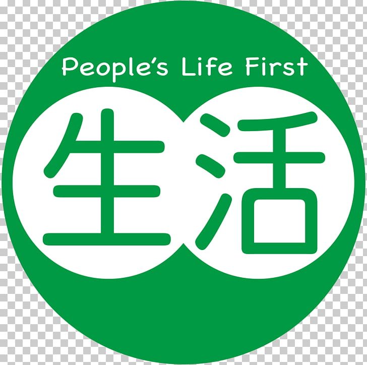 Pepper Nikko Funabashi Shop Business PNG, Clipart,  Free PNG Download