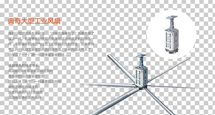 Steel Line Angle Technology PNG, Clipart, Angle, Chinese Fan, Line, Steel, Technology Free PNG Download