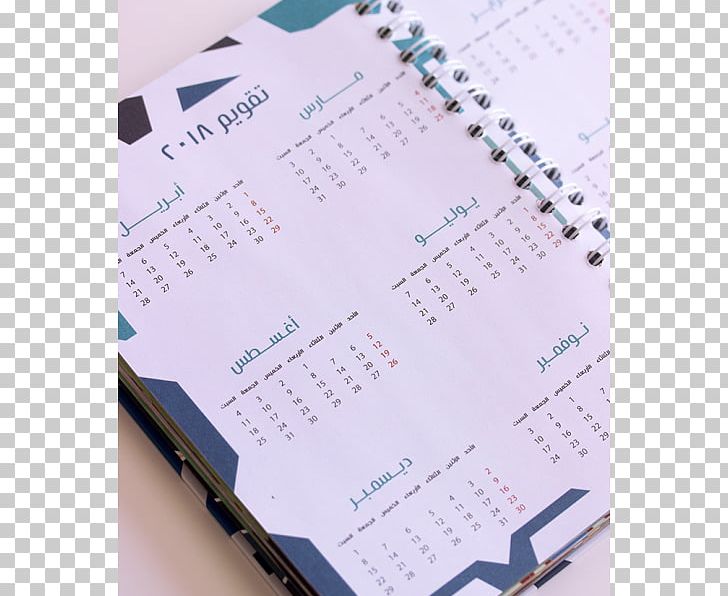 Calendar Font PNG, Clipart, Calendar, Miscellaneous, Others Free PNG Download