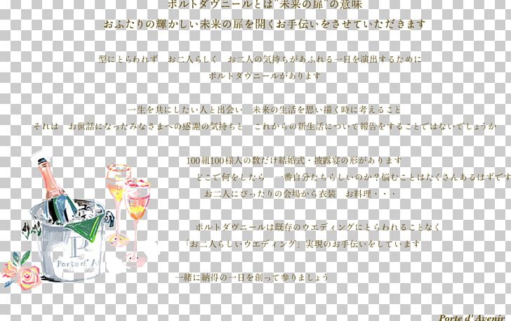 Wedding Planner Paper Karuizawa Picnic PNG, Clipart, Area, Brand, Dove, Drinkware, Feeling Free PNG Download
