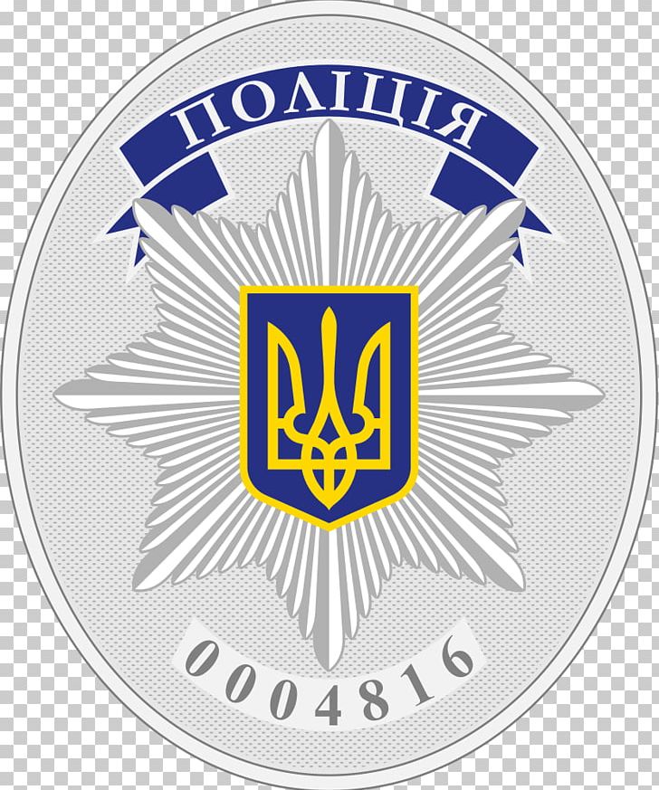 Ukraine Police Officer Badge National Police Corps PNG, Clipart, Area, Authority, Badge, Brand, Circle Free PNG Download