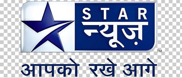 Television Channel Hindi Media ABP News PNG, Clipart, Advertising, Area, Banner, Blue, Brand Free PNG Download