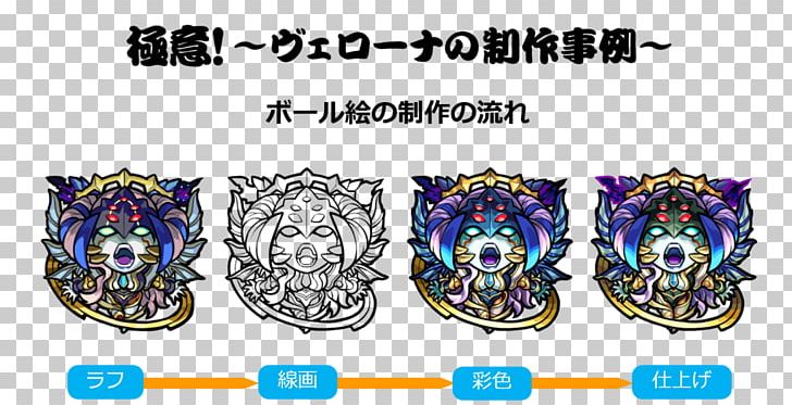 Monster Strike Character Designer Drawing Mixi PNG, Clipart, Art Director, Baseball, Body Jewelry, Brand, Character Free PNG Download