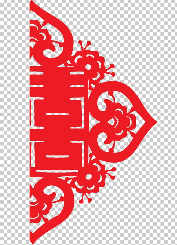 Double Happiness Papercutting PNG, Clipart, Area, Brand, Chinese, Chinese New Year, Chinese Paper Cutting Free PNG Download