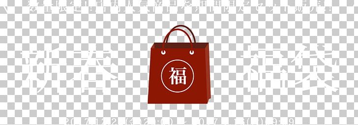 Tote Bag Product Design Logo Font PNG, Clipart, Art, Bag, Brand, Handbag, Happy Event Free PNG Download