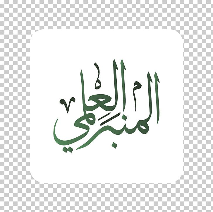 Tattoo Arabic Name Arabic Calligraphy PNG, Clipart, Arabic Calligraphy, Arabic Name, Artwork, Bishojo, Brand Free PNG Download