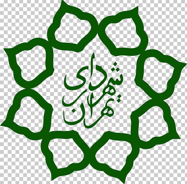 Shahrdar Inspection Organization Of Tehran Municipality Inspection Organization Of Tehran Municipality Islamic City Council Of Tehran PNG, Clipart, Area, City, City Council, Green, Iran Free PNG Download