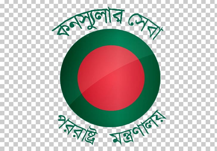 Bangladesh Assistant High Commission PNG, Clipart, Android, App, Area, Bangladesh, Bangladesh National Museum Free PNG Download
