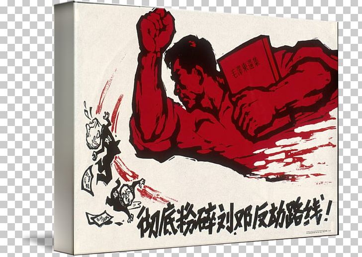 Cultural Revolution China Soviet Union Propaganda PNG, Clipart, Art, Bigcharacter Poster, Bombard The Headquarters, China, Cultural Revolution Free PNG Download