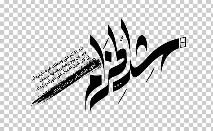 Logo Brand Font PNG, Clipart, Amman, Amman Jordan, Angle, Area, Art Free PNG Download