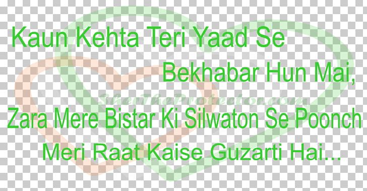 Urdu Poetry Shikwa And Jawab-e-Shikwa Shayar PNG, Clipart, Brand, Emotion, Grass, Green, Hindi Free PNG Download