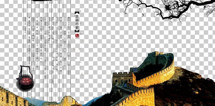 Great Wall Of China Ink Wash Painting Poster PNG, Clipart, Black And White, Brand, China Ink, Chinese, Chinese Style Free PNG Download