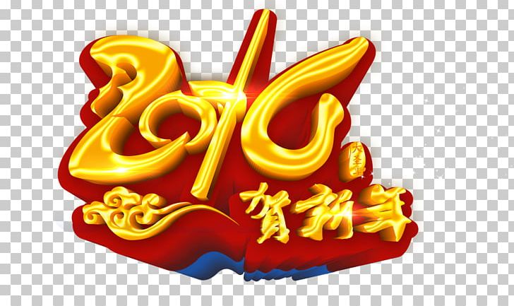 Chinese New Year Lunar New Year PNG, Clipart, Characters, China Unicom, Chinese, Chinese Lantern, Chinese Style Free PNG Download