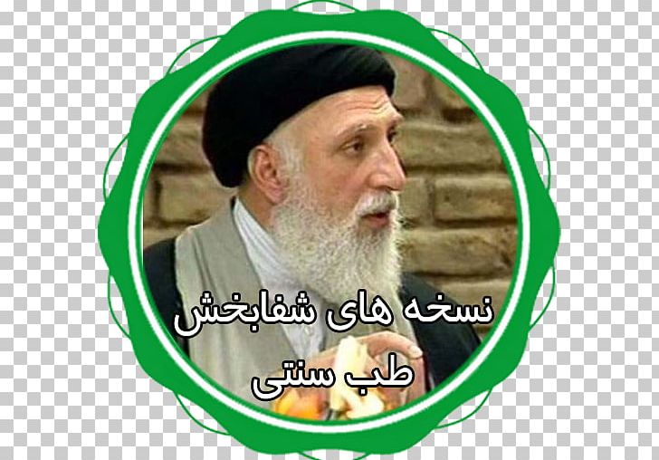 Ruhollah Khomeini آیت الله سید حسن ضیایی Hujjat Al-Islam Sayyid PNG, Clipart, Aap Ka Bazar, Ali Khamenei, Ayatollah, Beard, Disease Free PNG Download