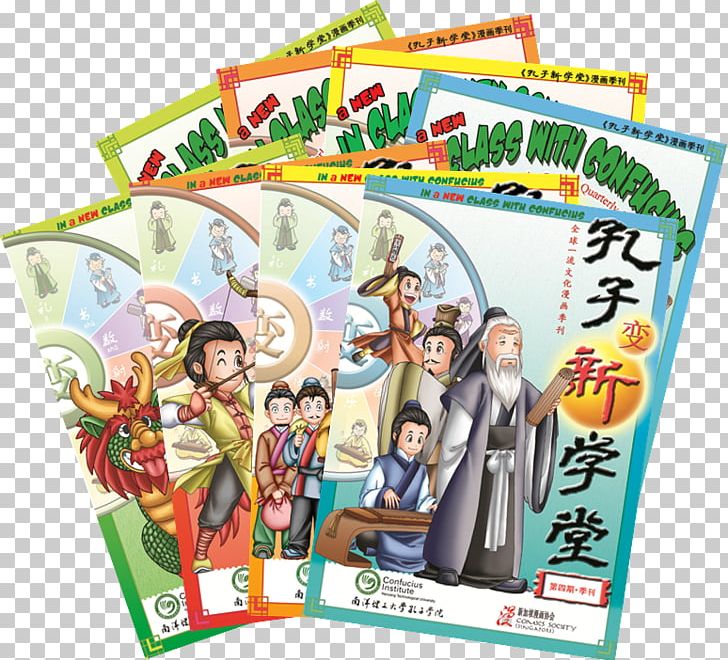 Toy Recreation Google Play PNG, Clipart, Confucianism, Google Play, Photography, Play, Recreation Free PNG Download