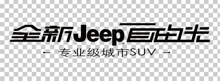 Brand Jeep Icon PNG, Clipart, Apple Logo, Area, Black, Black And White, Brands Free PNG Download