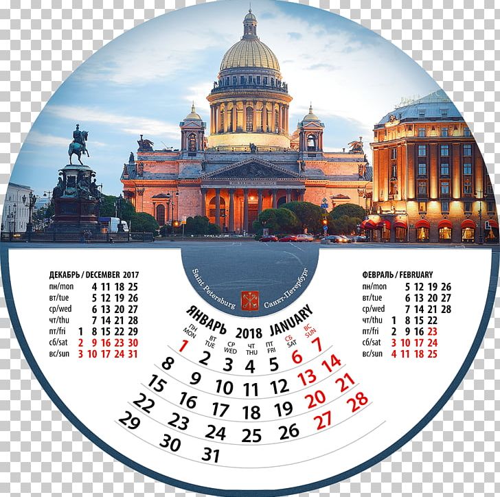 Saint Isaac's Cathedral Mariinsky Palace Calendar Pasqua San Pietroburgo Night PNG, Clipart, 2018, 2018 Calendar, Calendar, Mariinsky Palace, Miscellaneous Free PNG Download