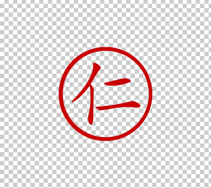Traditional Chinese Characters Symbol PNG, Clipart, Area, Brand, Character, Chinese, Chinese Characters Free PNG Download