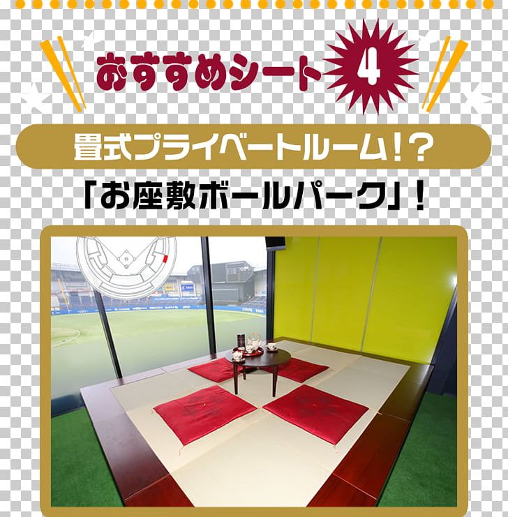 Zozo Marine Stadium Chiba Lotte Marines Barbecue Room Baseball PNG, Clipart, Area, Barbecue, Baseball, Cocacola Company, Criminal Investigation Free PNG Download