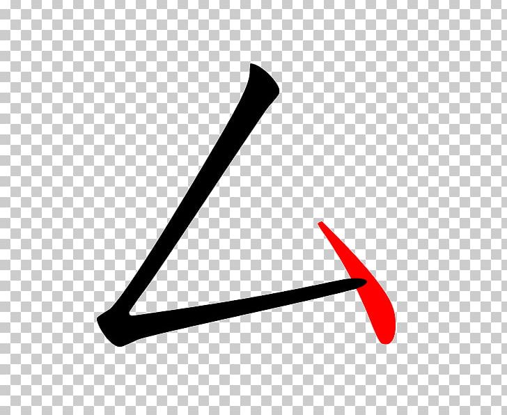 Line Angle PNG, Clipart, Angle, Art, Line, Symbol, Triangle Free PNG Download