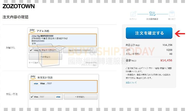 Brand Amazon.com Payment Japan Buyandship.today 自提點 PNG, Clipart, Amazoncom, Amazon Pay, Area, Brand, Computer Free PNG Download