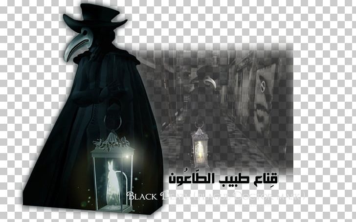 A Journal Of The Plague Year Brand Plague Doctor PNG, Clipart, Amyotrophic Lateral Sclerosis, Bottle, Brand, Daniel Defoe, Ebook Free PNG Download