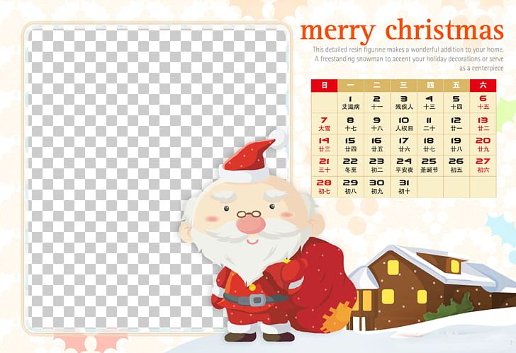 Santa Claus Christmas Gift PNG, Clipart, 2018 Calendar, Border Texture, Calendar, Calendar Icon, Cartoon Free PNG Download