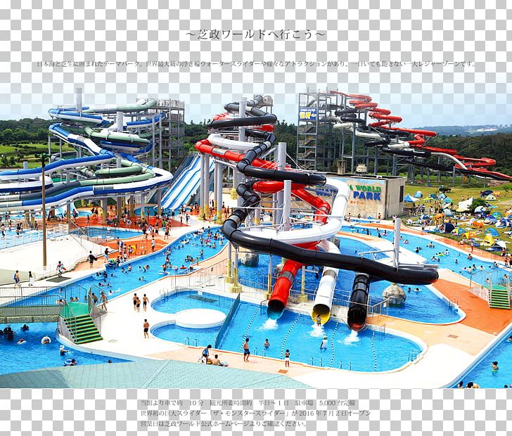 芝政ワールド Fukui Awara Onsen Mikuni Amusement Park PNG, Clipart, Accommodation, Amusement Park, Awara, Fukui, Fukui Prefecture Free PNG Download