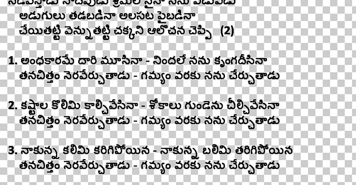 Song Telugu Yesutho Na Devudu Lyrics PNG, Clipart, American Airlines, Angle, Area, Black And White, Document Free PNG Download