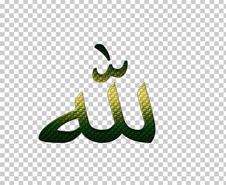 Islamic Geometric Patterns Qur'an Allah Dawah PNG, Clipart, Allah, Basmala, Dawah, Eid Aladha, Eid Alfitr Free PNG Download