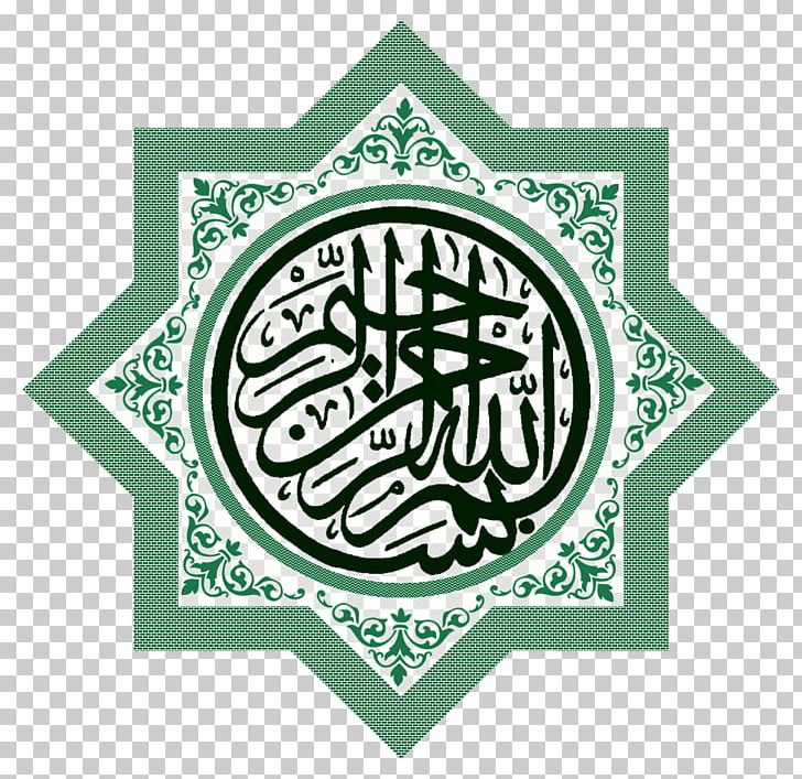Quran History Of The Prophets Muhammad And Christ Basmala Calligraphy PNG, Clipart, Alhamdulillah, Allah, Arabic Calligraphy, Art, Blackberry Free PNG Download